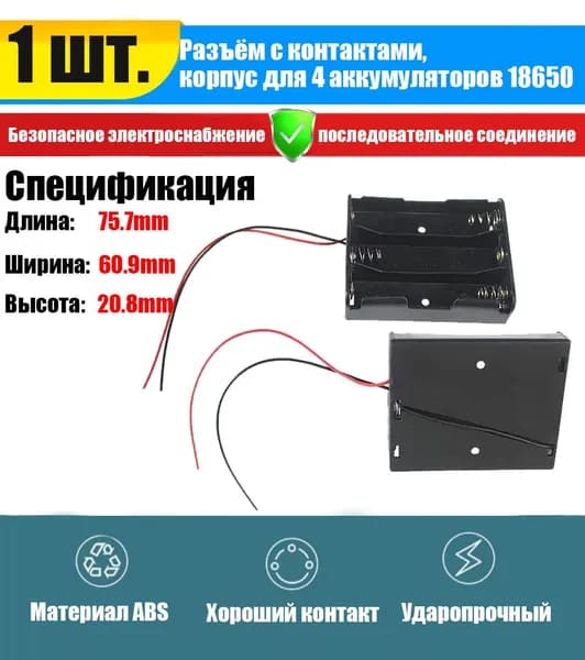 Корпус-держатель для аккумуляторов 18650, на 3 элемент, пластиковый бокс с проводами, для Power Bank и DIY проектов