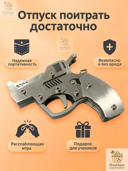 Ностальгическая игрушка из нержавеющей стали, 1 штука