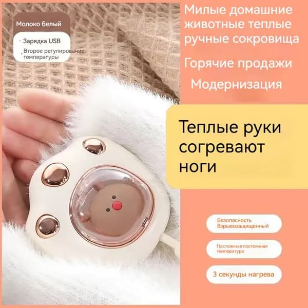 USB портативная карманная грелка DRAKON IRG для рук с аккумулятором /мини обогреватель для рук