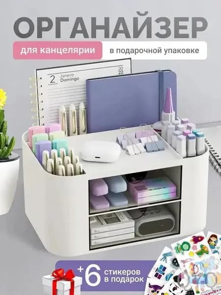 Качественный настольный пластиковый органайзер, белый, с шестью отделениями и выдвижными ящиками, применяемый для упорядочивания канцелярии в офисных, учебных и творческих целях
