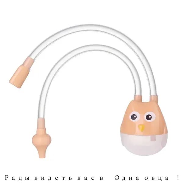 Назальный аспиратор для отсасывания изо рта ребенка оранжевого цвета