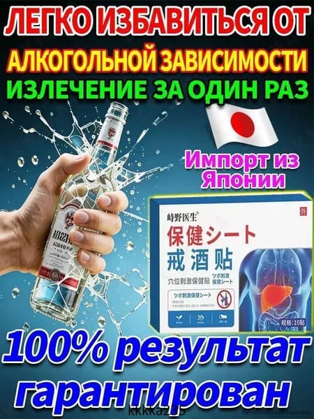 метадоксил таблетки от алкоголя 20шт