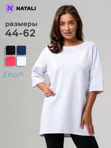 Туника Базовая коллекция