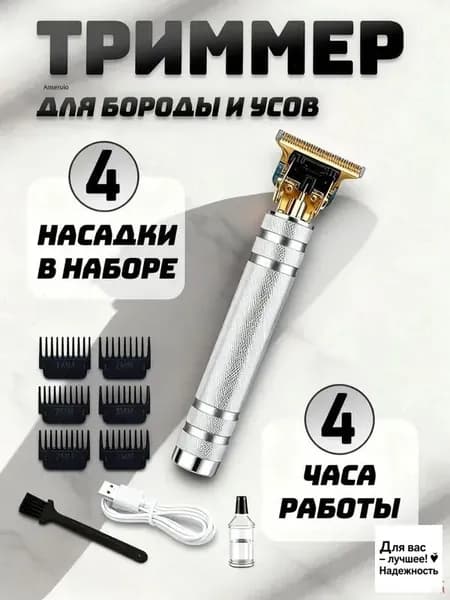 Машинка для стрижки BAT6430@#ZDFZ8741-Pc, золотой, серебристый