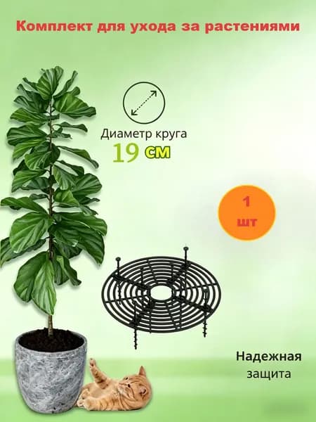 Горшок сетчатый, 1 шт, цвет черный матовый