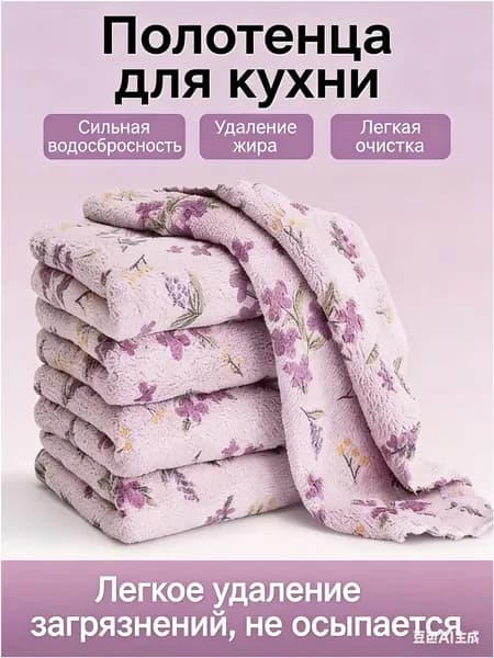 Тряпка, 5 шт