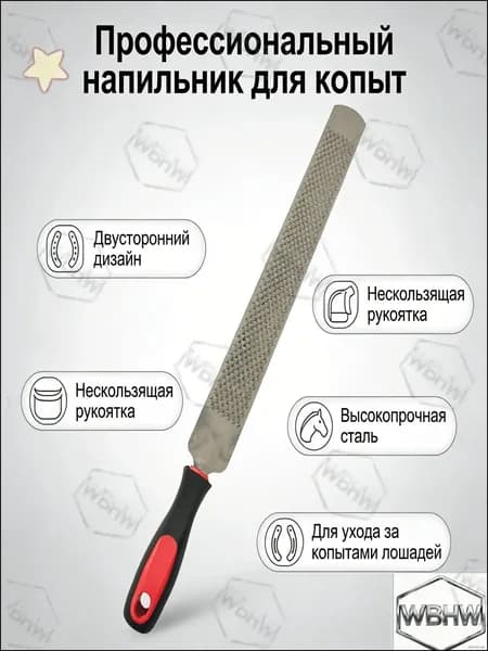 Премиум нож WBLQ для обработки копыт скота