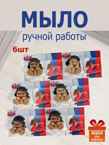 Твердое мыло