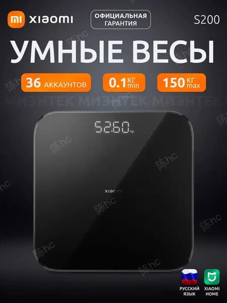 Напольные весы S200 B, нагрузка 150 кг, точность 50 г