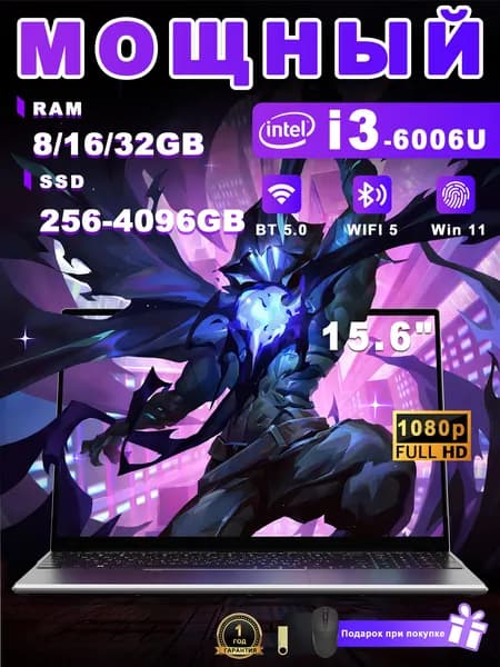 Vicyoung Игровой ноутбук 15.6", Intel Core i3-6006U, RAM 32 ГБ, SSD 2048 ГБ, Intel HD Graphics 520, Windows Pro, (S20-I3-6006U), серебристый, Русская раскладка