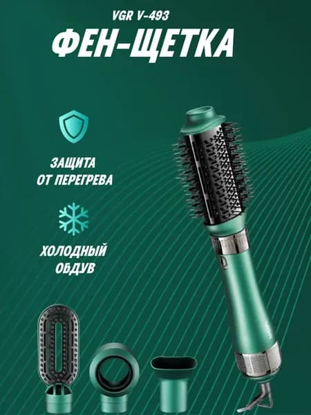 Стайлер для волос фен с насадками для завивки и укладки