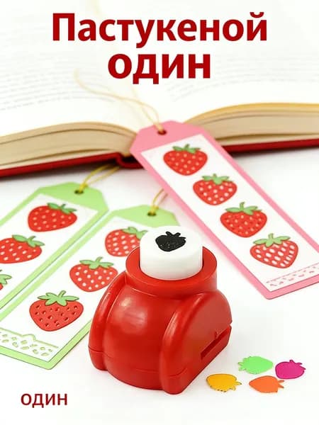 HobbyBoom Дырокол 1 шт.