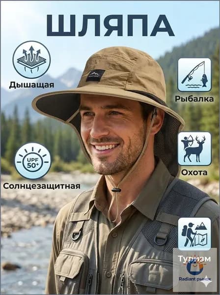Шапка для рыбалки и охоты шляпа