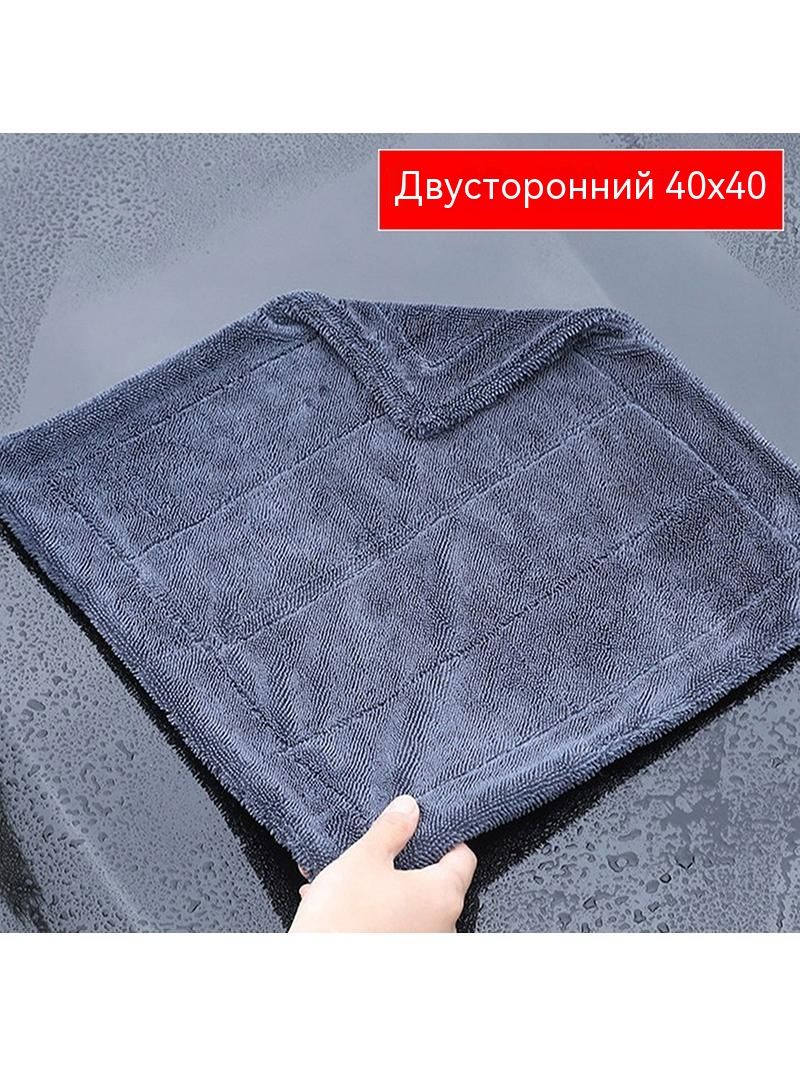 Полотенце для чистки автомобиля