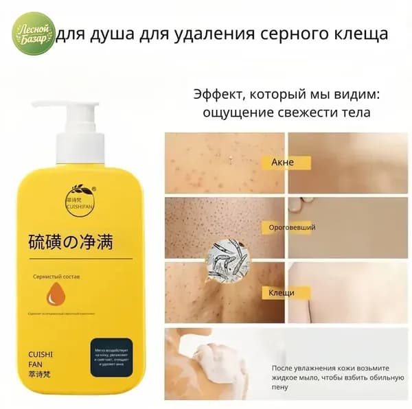 Средство для душа, крем, 300 мл