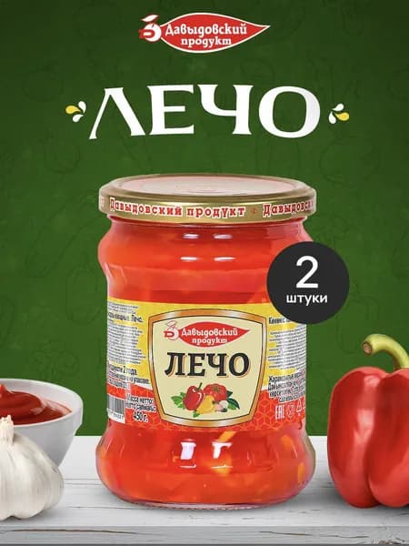 Закуска овощная Лечо - 2шт по 450г