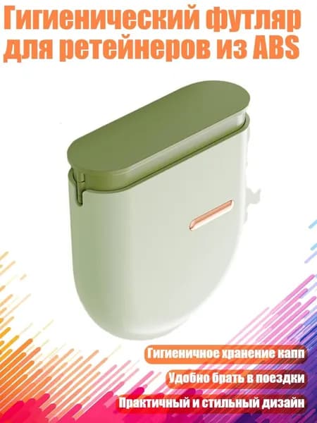 Бокс для спортивной капы