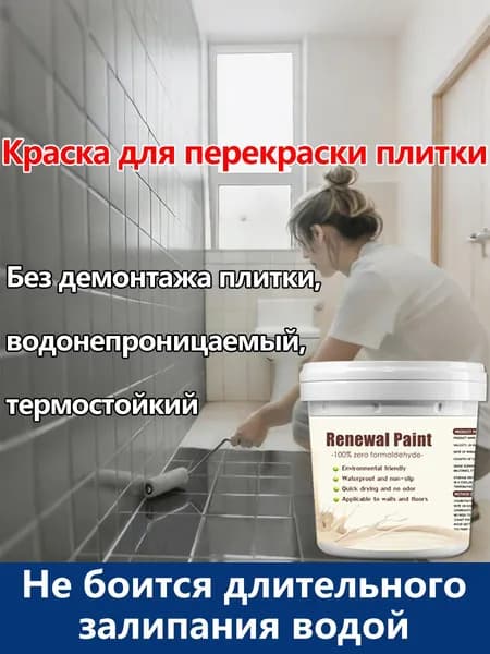 Краска Гладкая, Быстросохнущая, до 60°, Акриловая, Глянцевое покрытие, 1 л, 1.1 кг, темно-серый