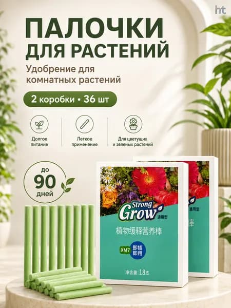 Удобрение, 18мл