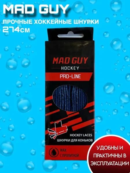 MAD GUY Аксессуары для хоккея
