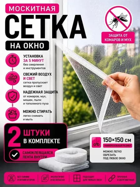 KATTAMI Москитная сетка