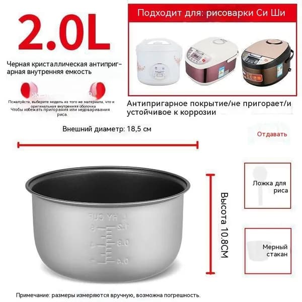 Внутренняя кастрюля 2/3/4/5 литра для рисоварки универсальная бестсел