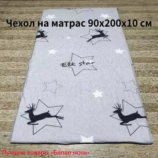 Наматрасник 90x200х10 см на молнии