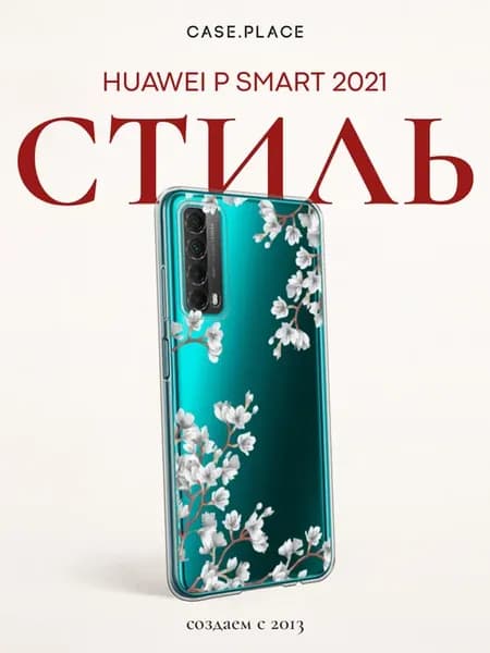 Чехол на P Smart 2021 сакура