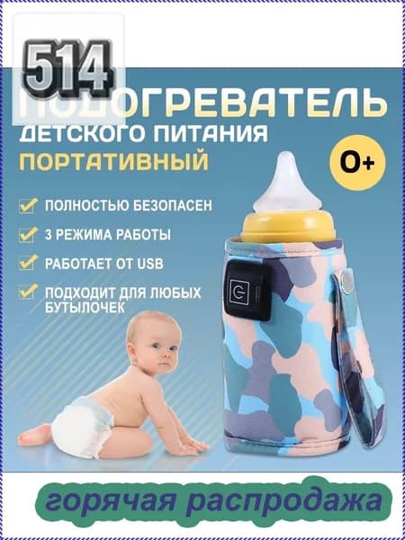 Подогреватель
