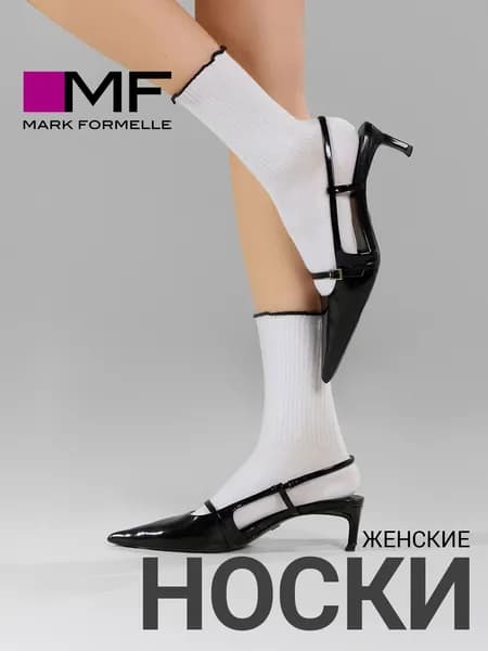 Носки Mark Formelle женские Для женщин, 1 пара