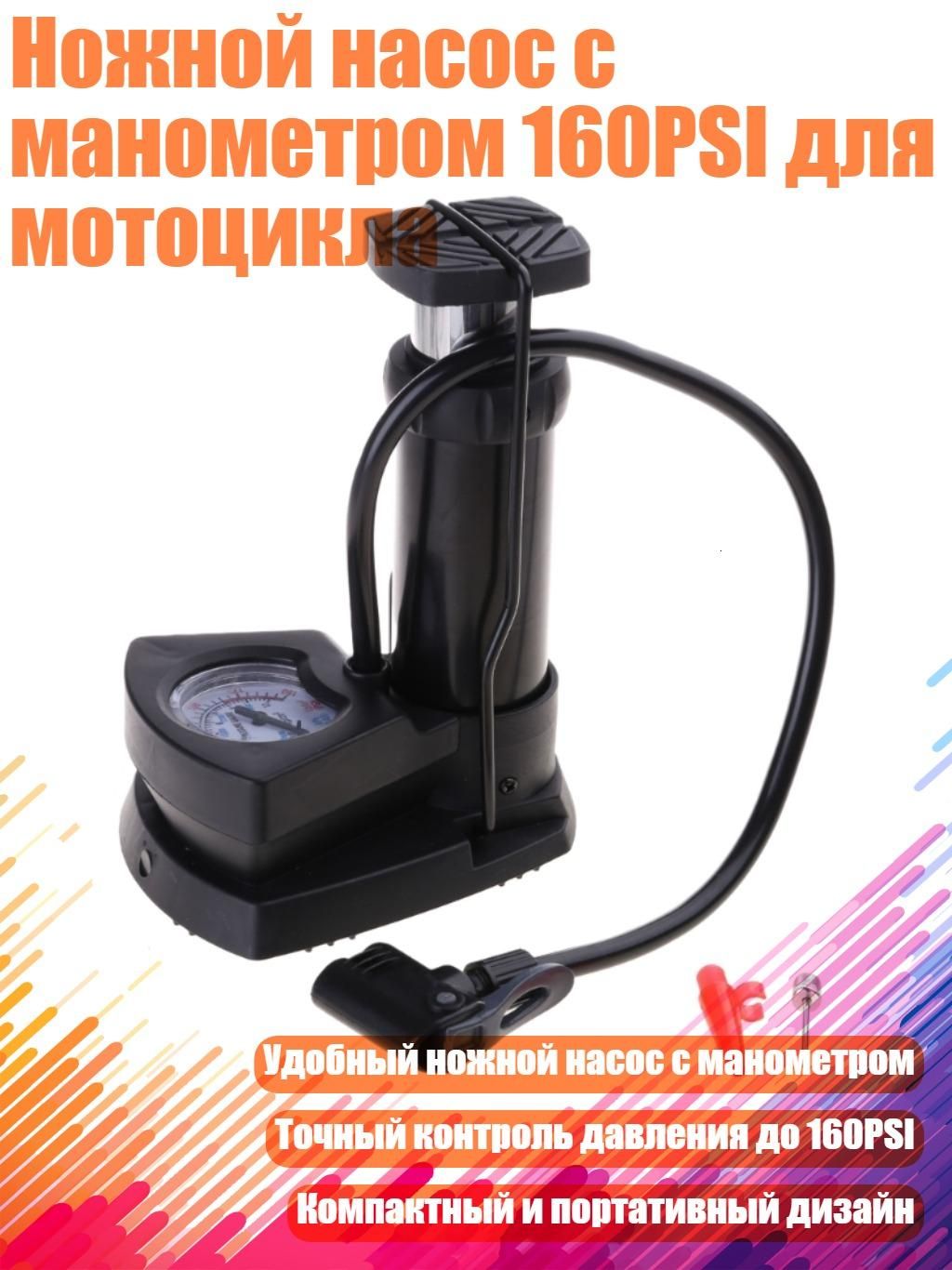 Насос автомобильный