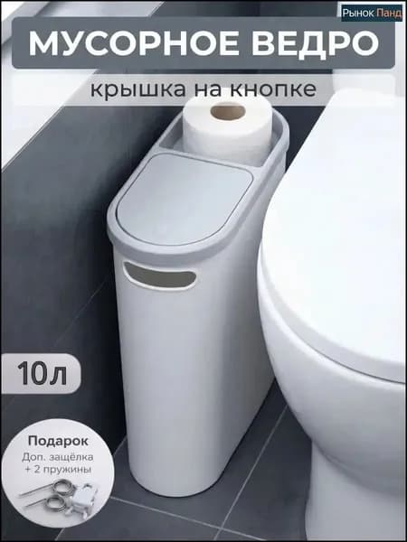 Корзина для бумаг, 10 л, 1 шт
