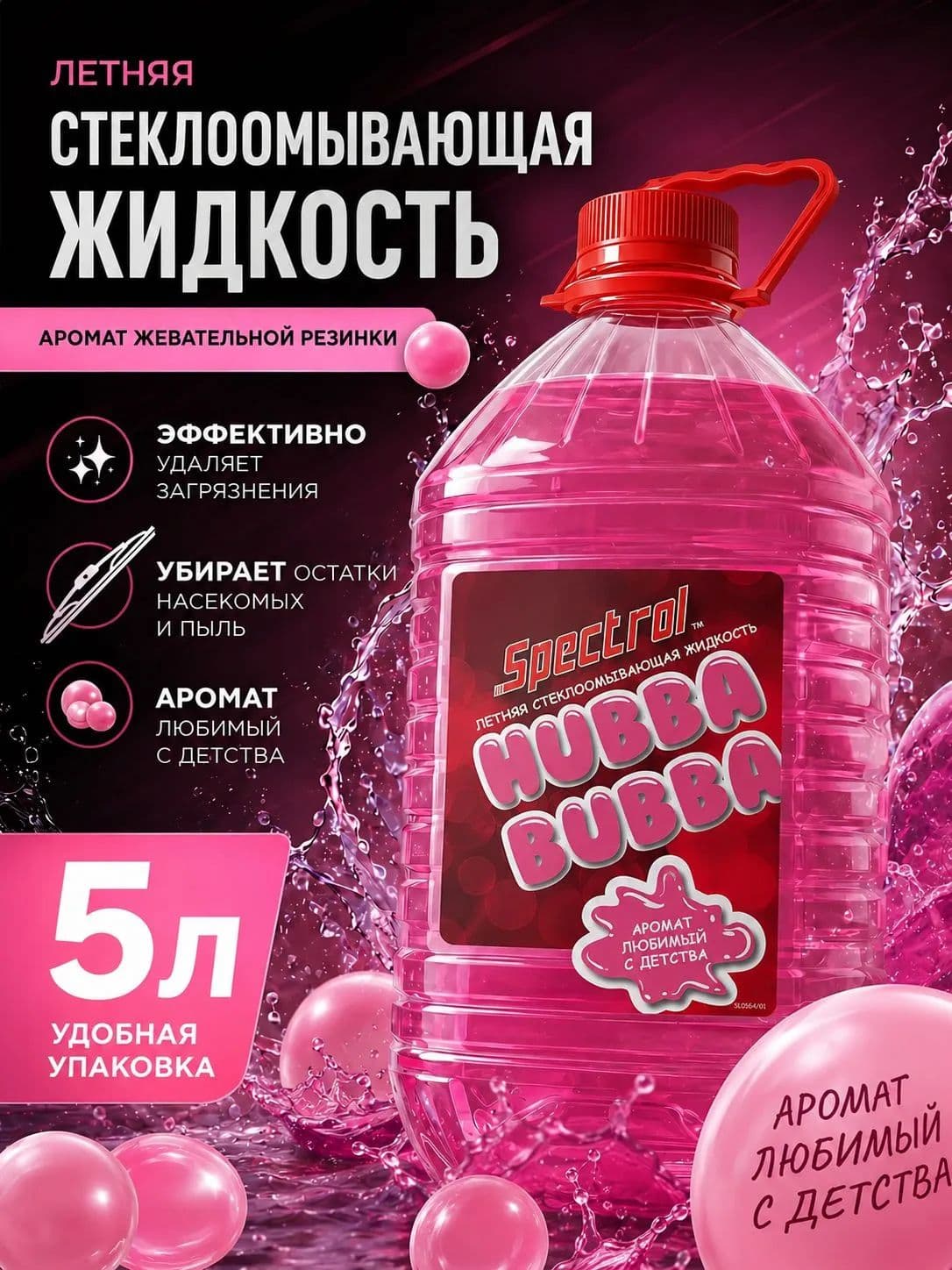 Жидкость стеклоомывателя омывающая летняя, 5 л, SPECTROL