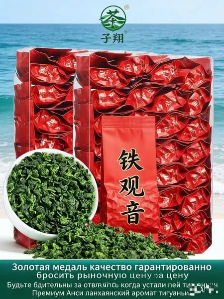 Китайский чай Tieguanyin
