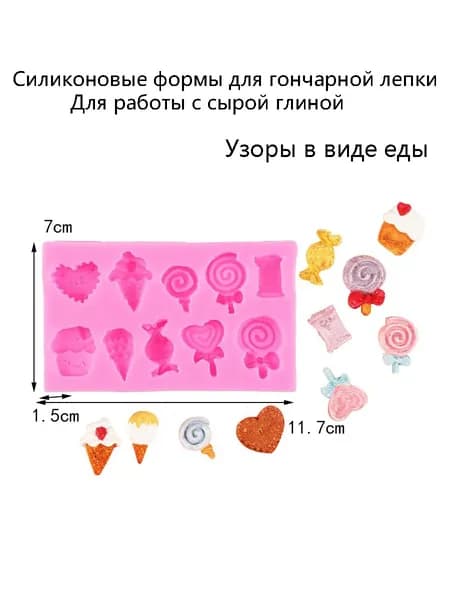 Силиконовые формы для керамики, продуктовые мотивы, штампы для глины, домашнее творчество
