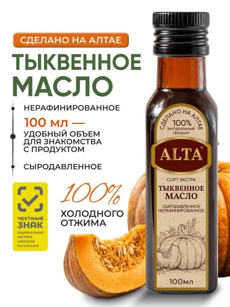 Тыквенное масло холодного отжима 100 мл