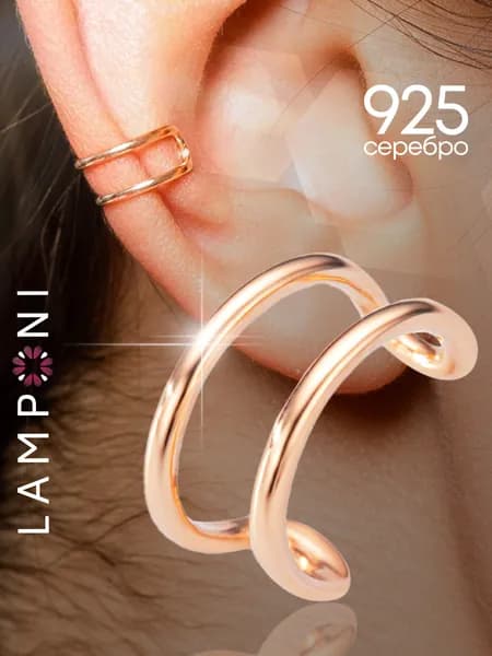 Кафф без прокола моносерьга серебро 925 Lamponi ювелирная