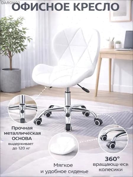 Стул мастера, белый