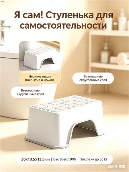 Детский стул,30х18.5х13.5см