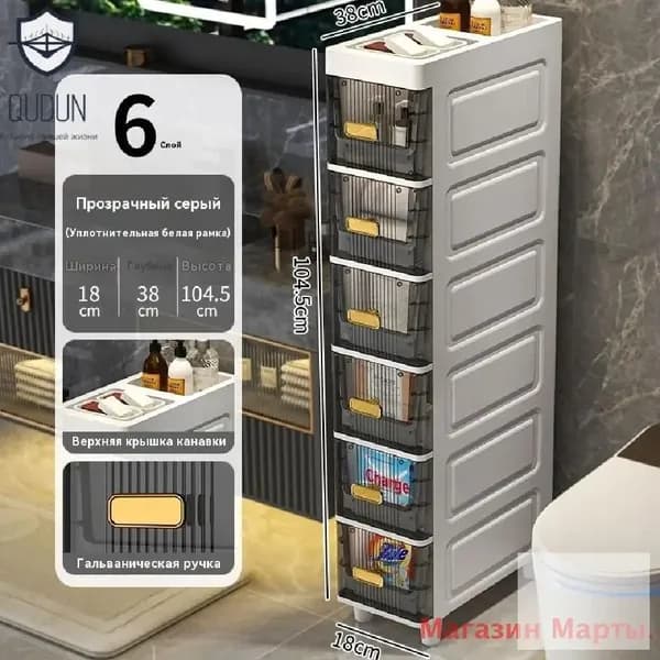Тумба для ванной,, 18х38х104.5 см