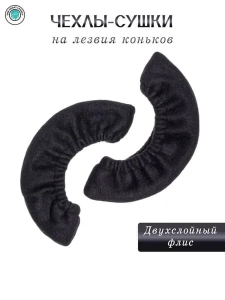Чехол для спортивного инвентаря