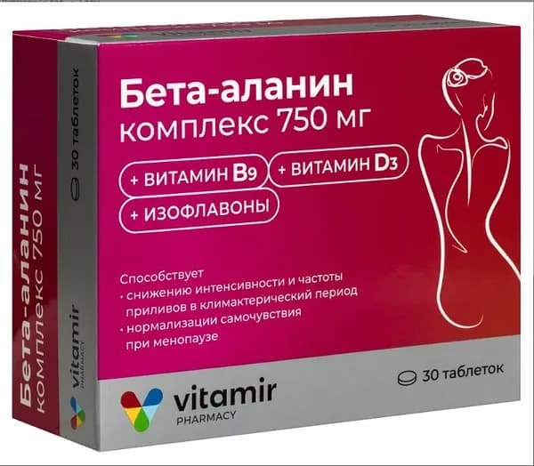 БАД Бета-Аланин 750 комплекс, табл 30 шт по 1400мг