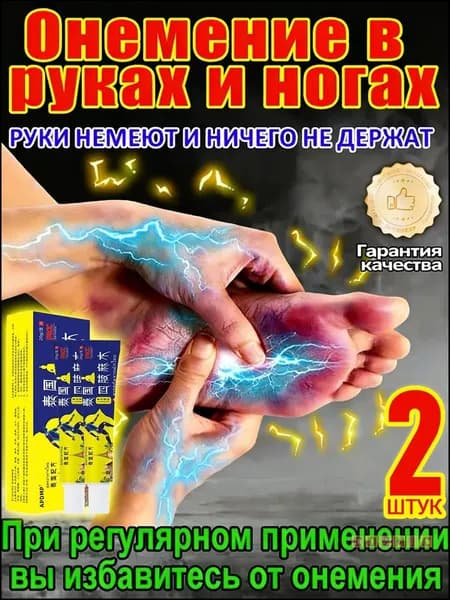 2 штуки,мазь от подагры,тайская монастырская мазь,полынь горькая