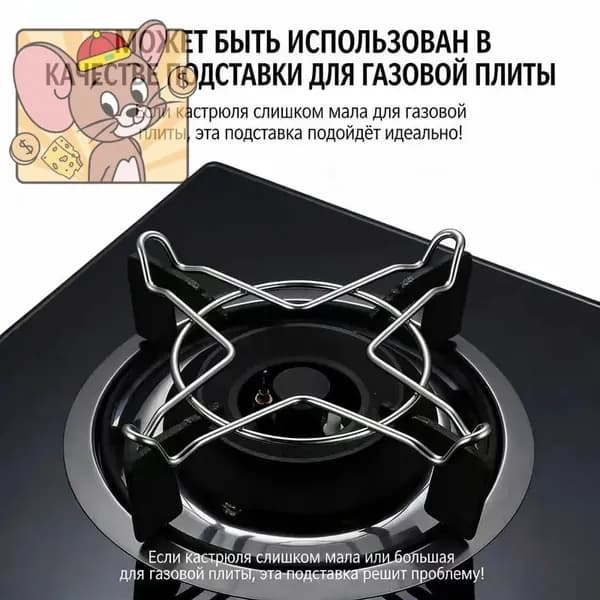 Подставка на газовую плиту, 19.2 см, 1 шт