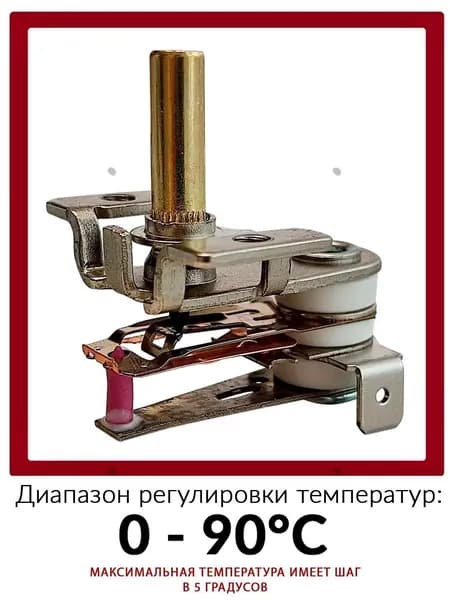 Аксессуар для обогревателя