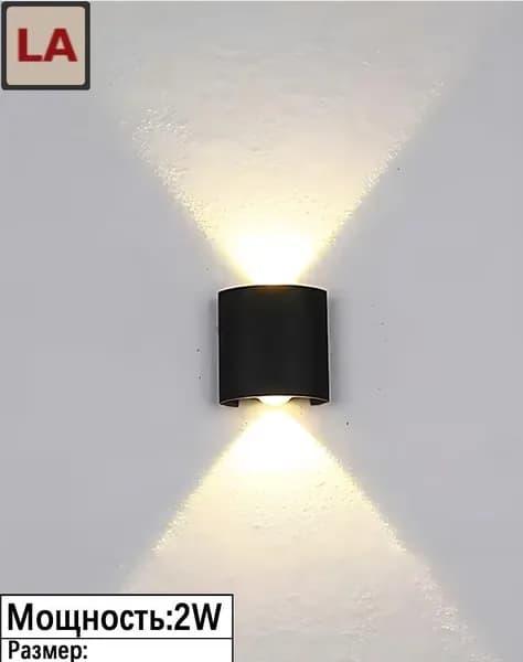 Настенный светильник, LED, 2 Вт