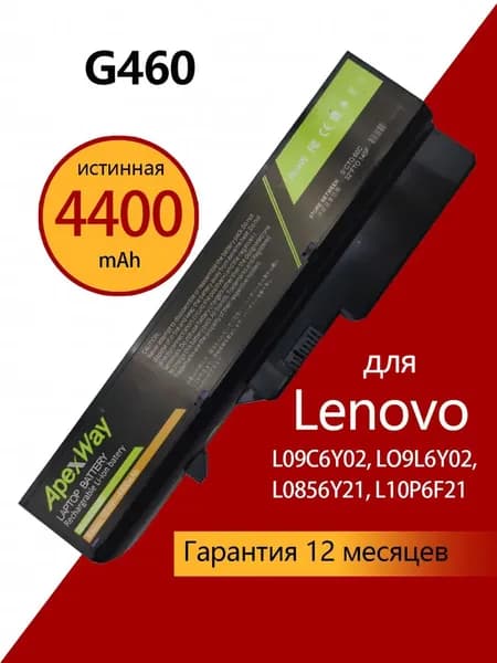 Аккумулятор (батарея) Lenovo L09S6Y02 / L09M6Y02 / L09L6Y02 / IdeaPad G570, G780, G560