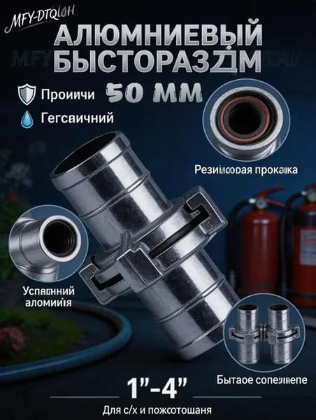 Адаптер для шланга , Алюминий