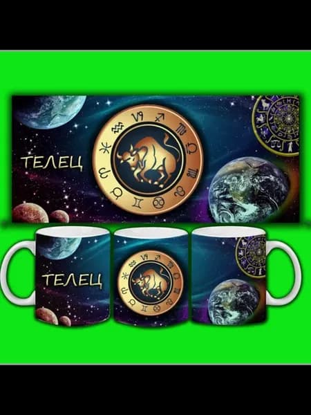 кружка знак зодиака телец