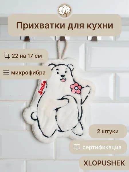Прихватка для кухни 22x22 см квадратная 2 шт белый, розовый